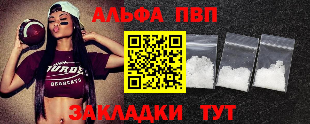 Alpha-PVP СК КРИС Ленинск-Кузнецкий