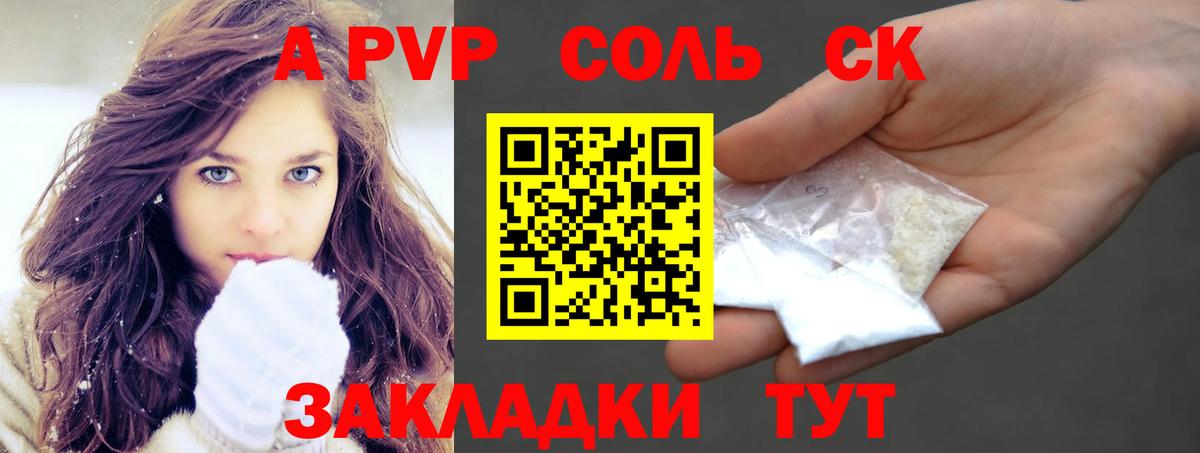 Ленинск-Кузнецкий  Alpha PVP крисы CK  Вход с VPN  A-PVP Соль  Alpha-PVP  Alpha-PVP СК 