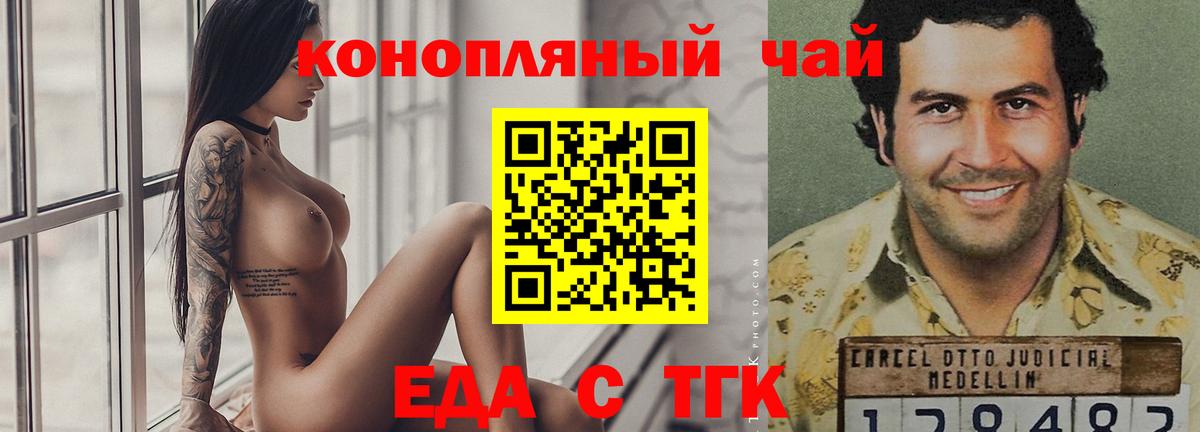 Ленинск-Кузнецкий  Печенье с ТГК марихуана  Вход с VPN 