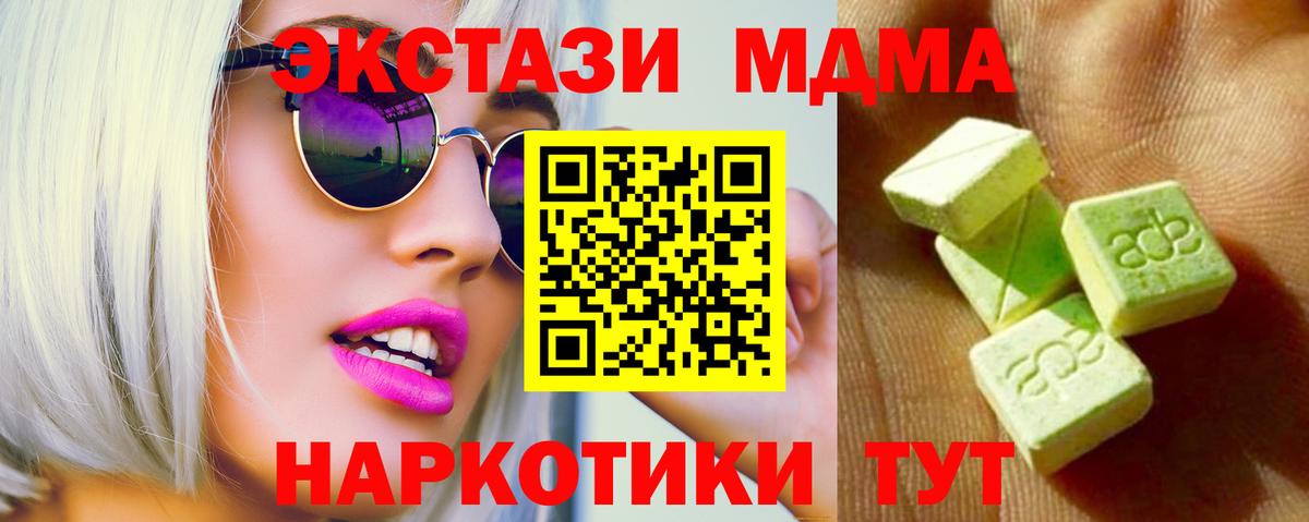 Экстази mix  Ecstasy круглые  Ленинск-Кузнецкий  Экстази  Вход с VPN 