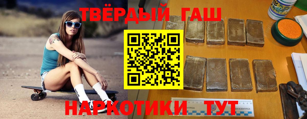 ГАШИШ 40% ТГК  Вход с VPN  Ленинск-Кузнецкий 