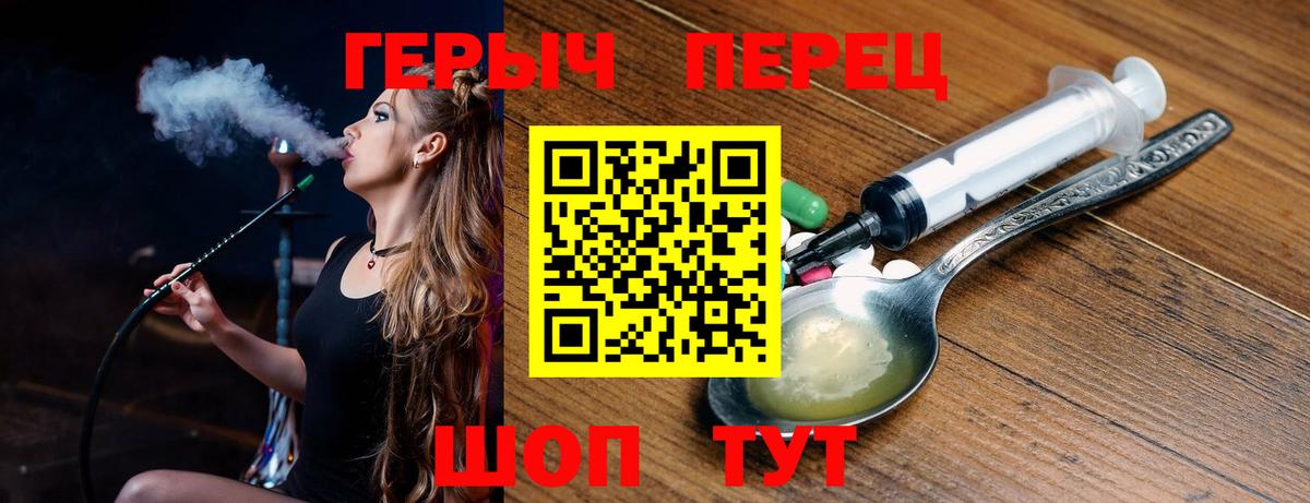 ГЕРОИН белый  Вход с VPN  Ленинск-Кузнецкий 