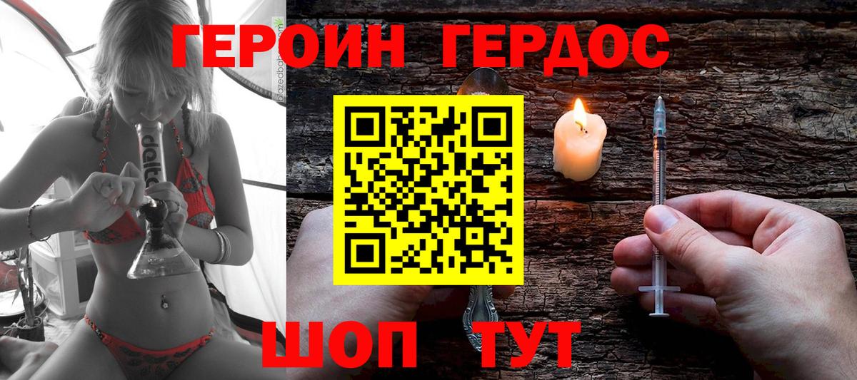ГЕРОИН белый Ленинск-Кузнецкий