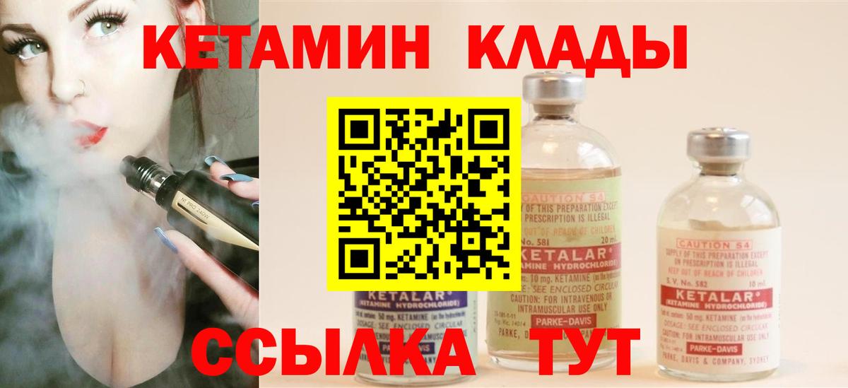 КЕТАМИН ketamine  Вход с VPN  КЕТАМИН ketamine  Ленинск-Кузнецкий 