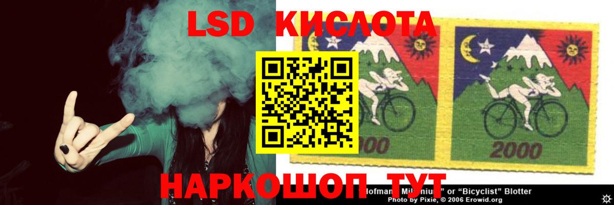 ЛСД экстази кислота  Вход с VPN  ЛСД экстази кислота  Ленинск-Кузнецкий 