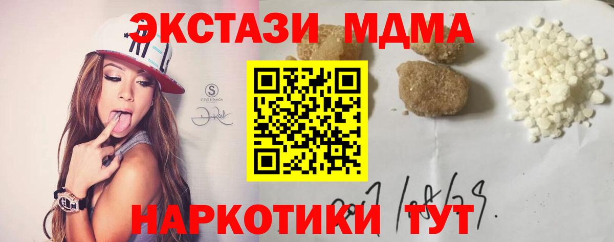 Ленинск-Кузнецкий  MDMA  МДМА VHQ  Вход с VPN  MDMA crystal 