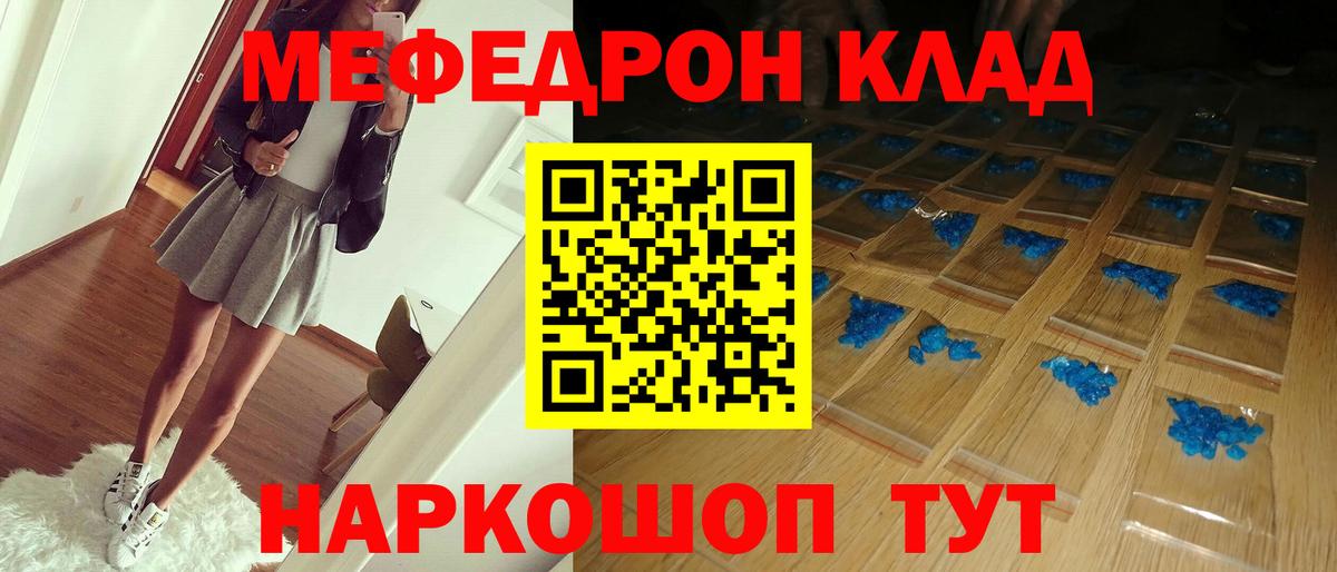 Мефедрон  МЕФ mephedrone  Ленинск-Кузнецкий  Вход с VPN  даркнет сайт  Меф mephedrone 