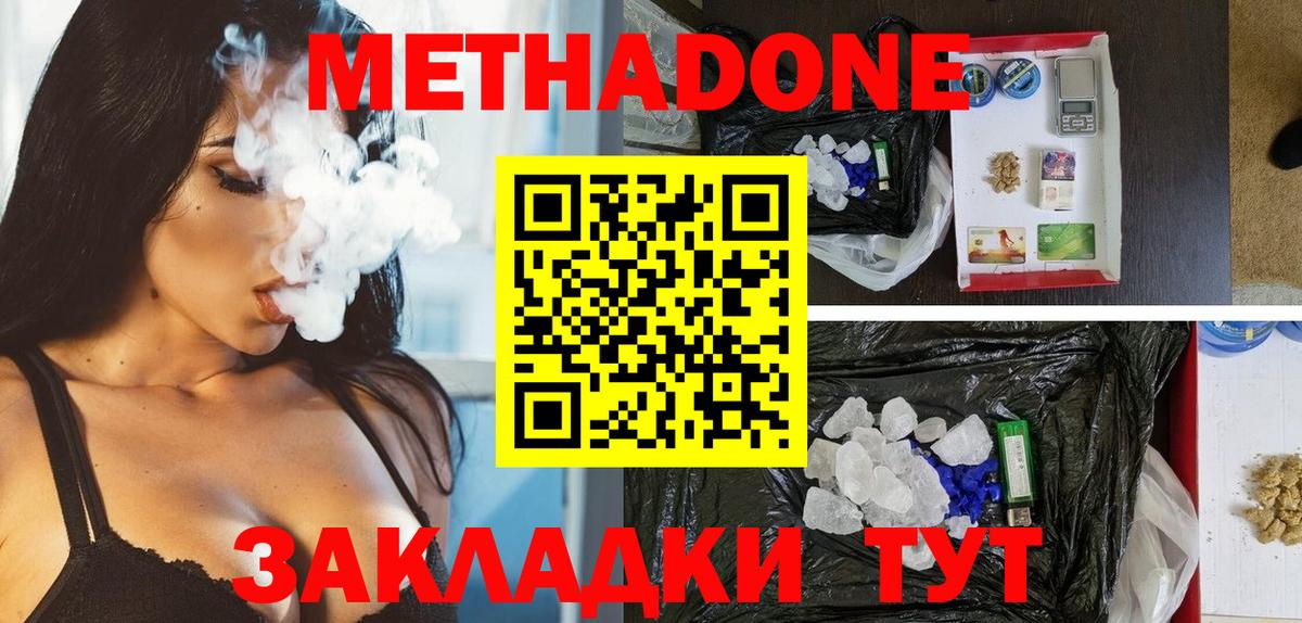 Кокаин  ГАШИШ  Cocaine  Меф МЯУ МЯУ кристаллы  Ленинск-Кузнецкий  Alpha PVP СК   Марихуана  Вход с VPN 