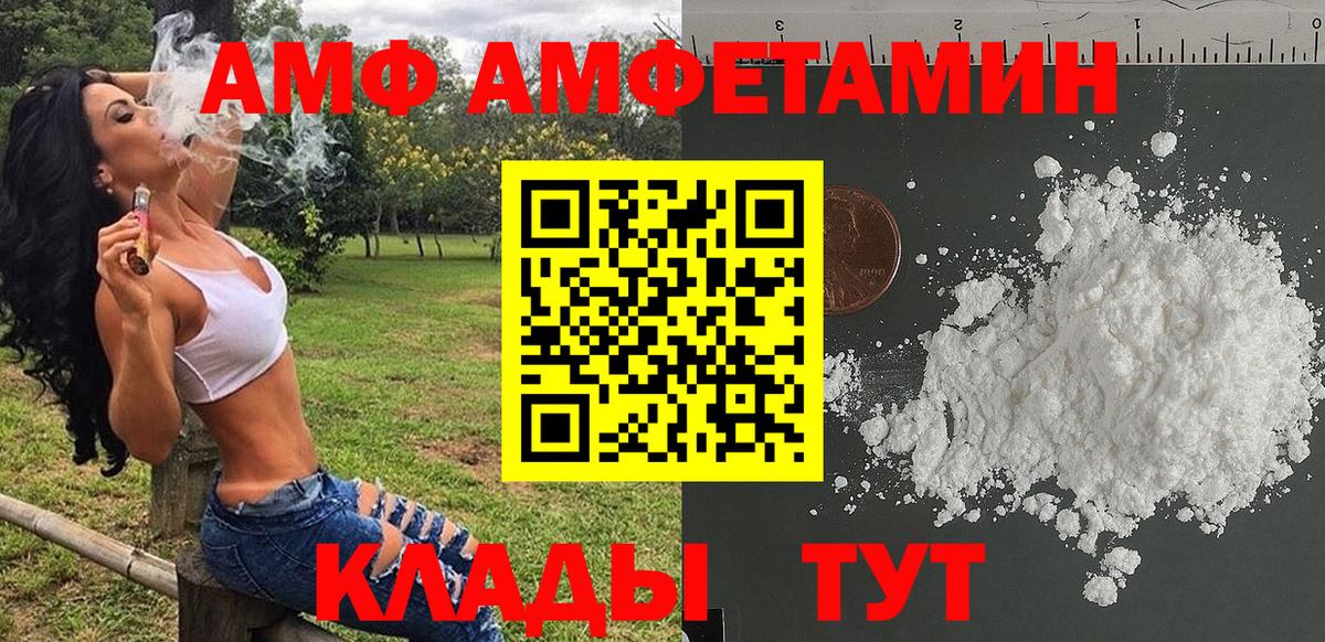 МЕТАМФЕТАМИН кристалл Ленинск-Кузнецкий