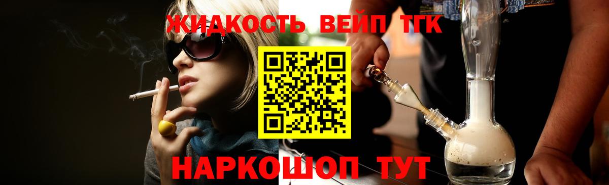 Дистиллят ТГК гашишное масло Ленинск-Кузнецкий