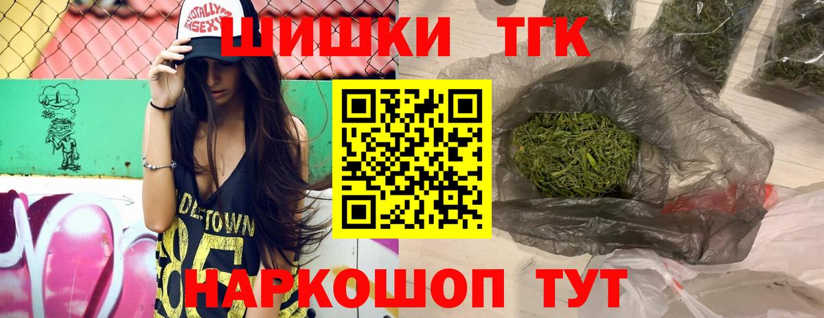 МАРИХУАНА семена  Бошки марихуана марихуана  Ленинск-Кузнецкий  Вход с VPN 